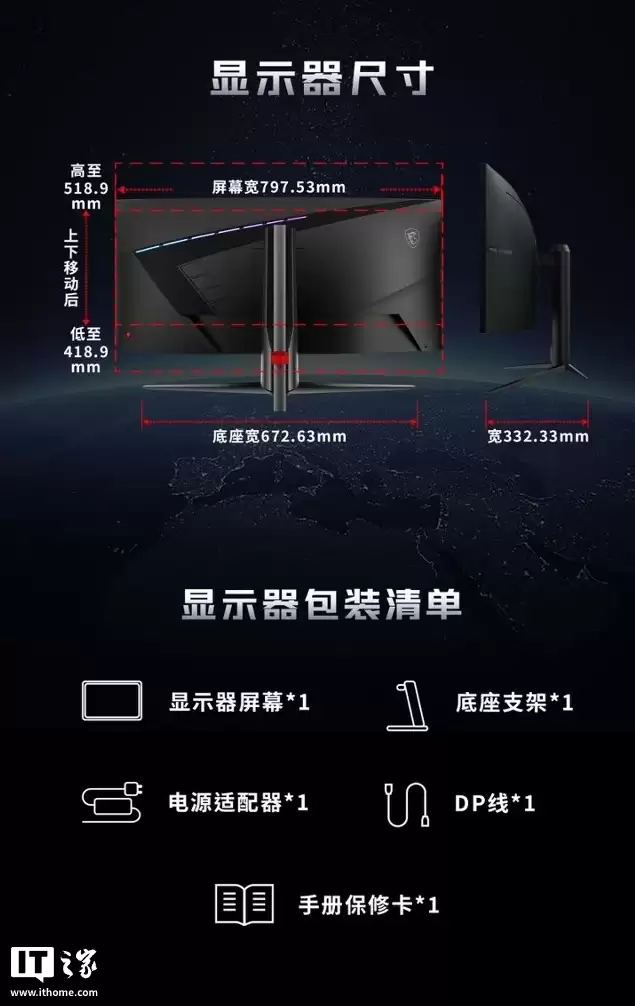 微星推出黑刃 MAG 345CQRF E20 显示器：34 英寸准 4K 240Hz VA 面板，1599 元