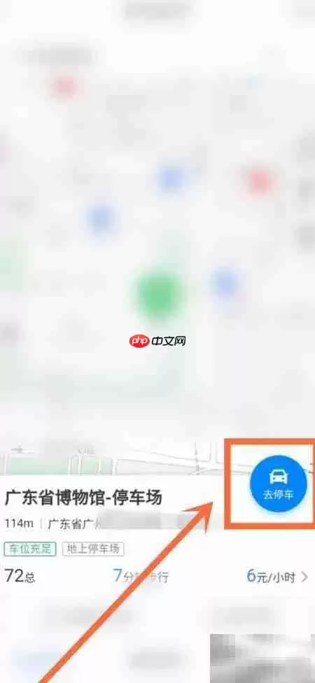 广东省博物馆停车指南