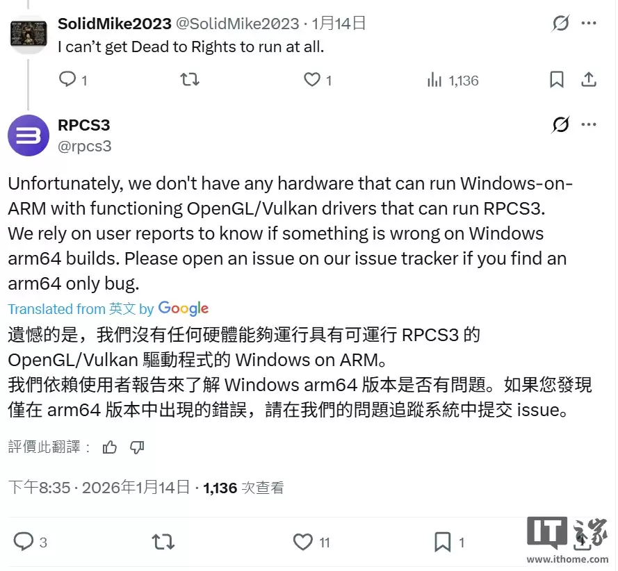 PS3 模拟器 RPCS3 推出原生 Windows ARM64 版本,扩展兼容性