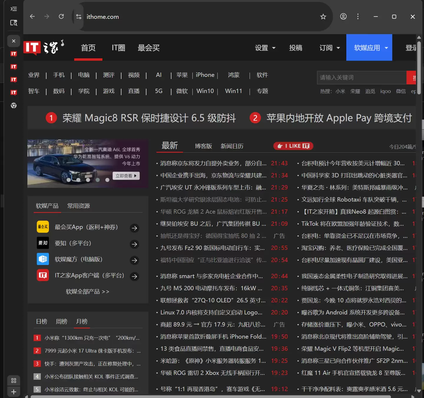 谷歌 Chrome 浏览器 145 版本测试垂直标签页,功能待完善