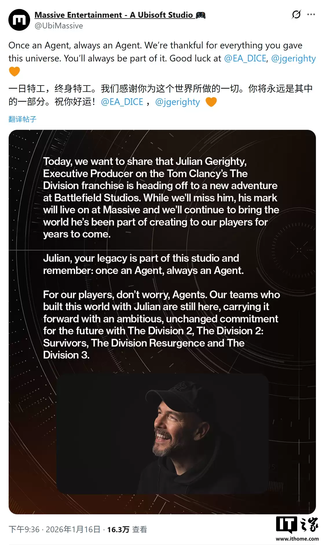 育碧再失大将：《全境封锁》制作人 Julian Gerighty 离职，转投 EA 战地工作室