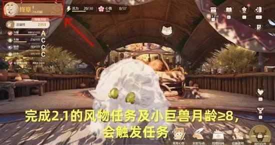 《无限暖暖》远方的礼物和薄暮的告别攻略