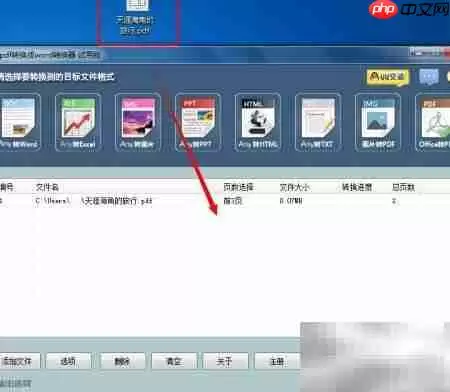 PDF转TXT，轻松一键完成