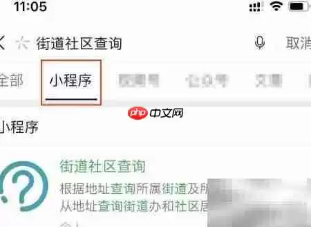 如何查地址所属街道社区