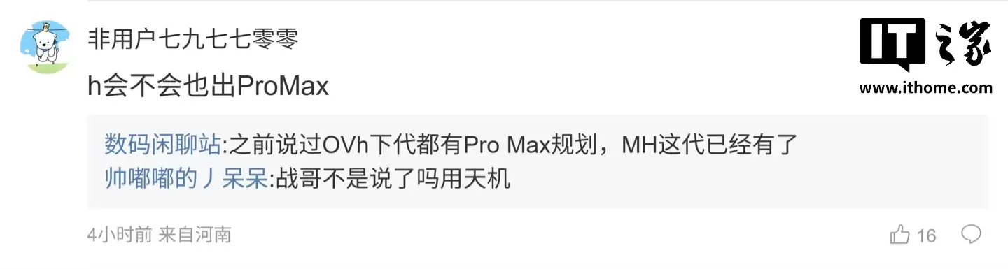 消息称 OPPO、vivo 下一代 Pro Max 机型大概率搭载天玑 9600 系列满血芯片，基于台积电 N2p 工艺