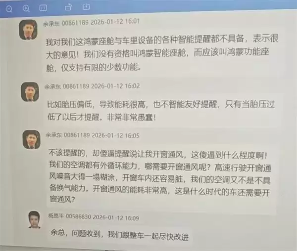 高官痛批鸿蒙座舱不智能:体验落后遭质疑