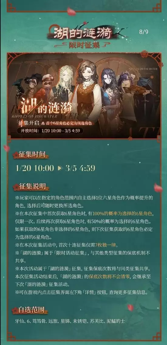 《重返未来：1999》度朔飞琼卡池攻略