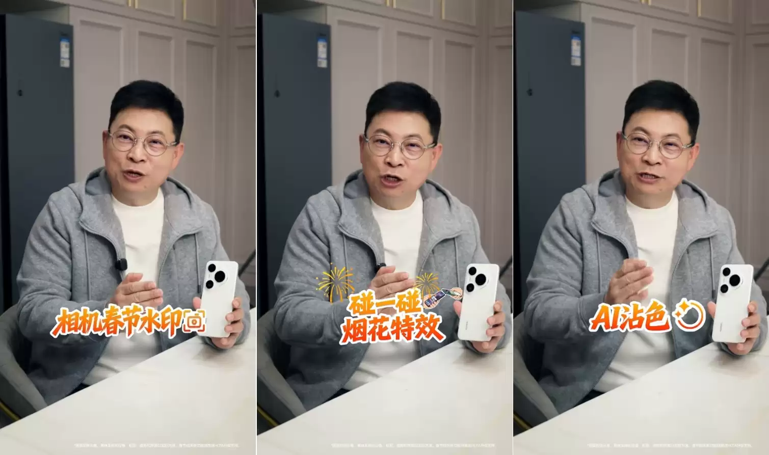 华为余承东：HarmonyOS 6 机型月底将上线春节水印、AI 沾色、碰一碰烟花特效