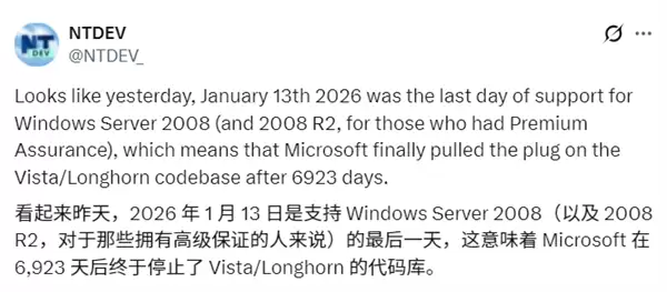 Windows Server 2008正式退役：结束18年服役，全面停止支持