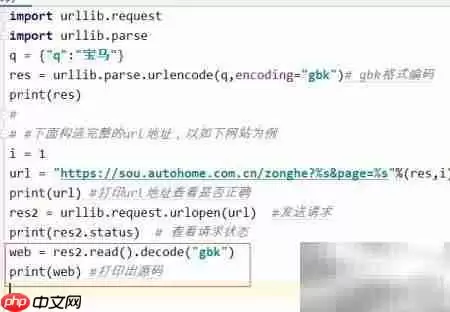 Python URL编码抓取网页