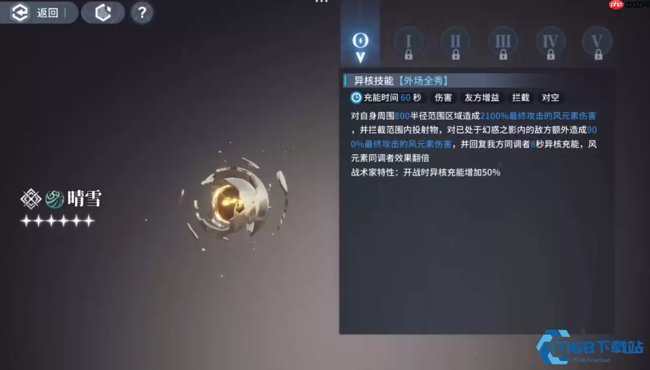 晴雪普通攻击技巧与高效连招指南 掌握五段伤害引爆战场