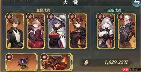 风之痕迹火系挂机阵容配队攻略