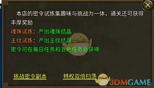 《暴击联盟传奇》战力提升攻略