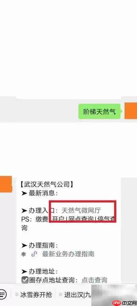 武汉天然气阶梯收费标准