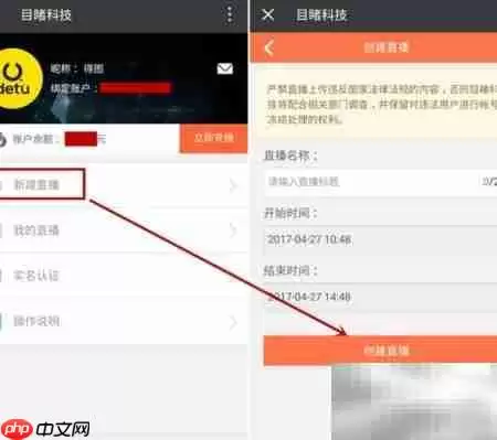 得图Twin全景VR直播指南