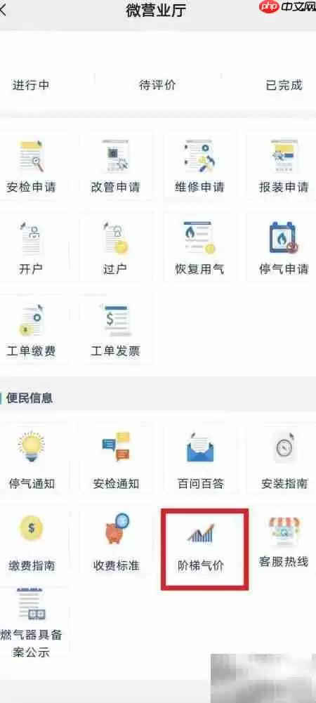 武汉天然气阶梯收费标准