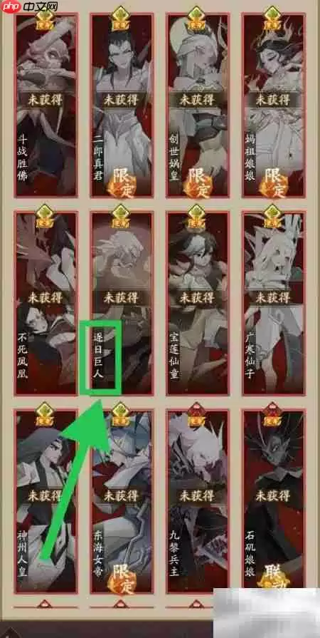 神仙道逐日巨人护盾查看方法