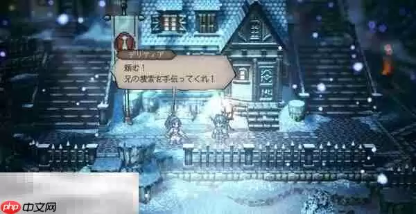 歧路旅人0黛丽缪雅图鉴 歧路旅人0黛丽缪雅人物介绍