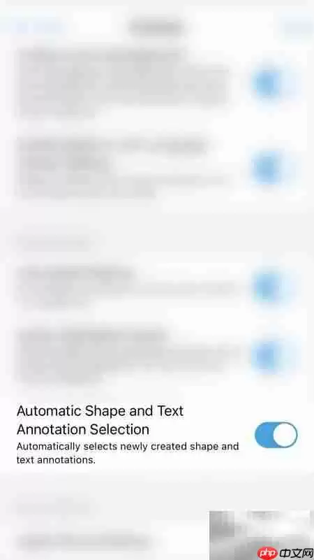 如何关闭Xodo自动形状和文本