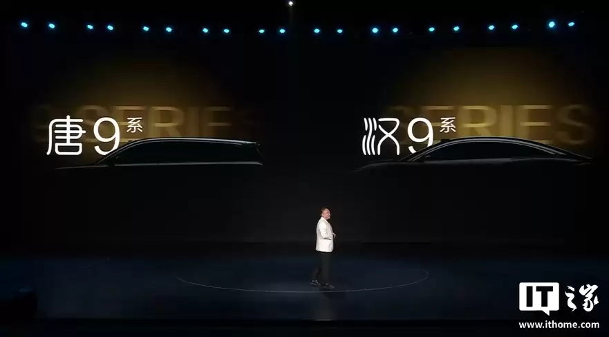 比亚迪汉唐 9 系把用户建议作为新车命名的主要参考，实车上半年亮相