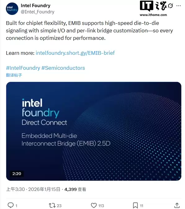 英特尔:EMIB 封装优于传统 2.5D 芯片,成本更低、设计更简单