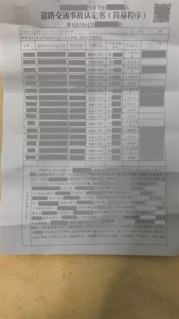 阿维塔发布南宁15辆车连撞事故说明:事故为驾驶员导致 辅助驾驶功能未激活