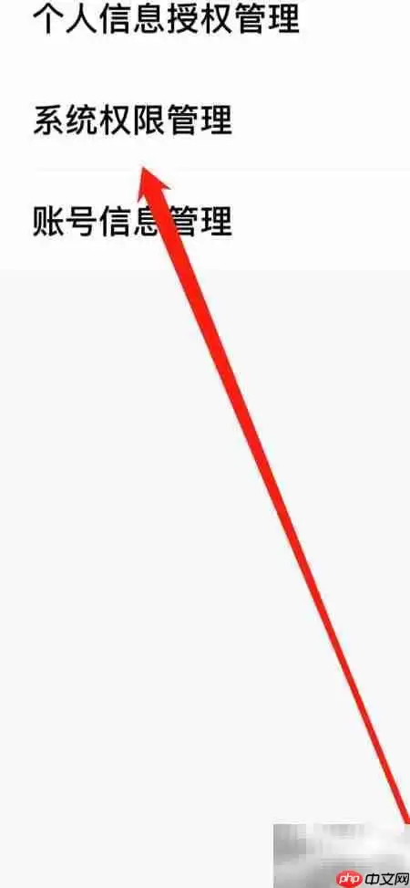 平安金管家系统权限管理指南