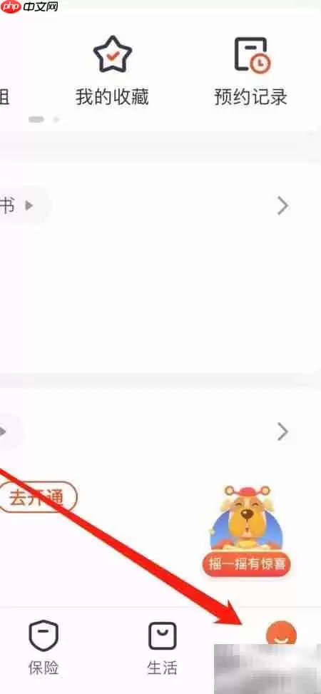 平安金管家系统权限管理指南