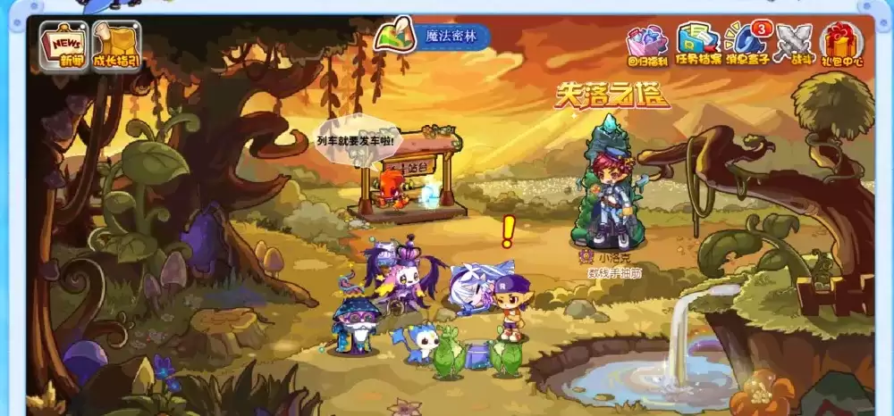 洛克王国魔法密林怎么去2026