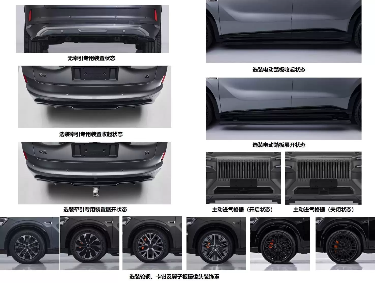 两种容量、最高纯电续航超320公里,极氪8X电池信息揭晓