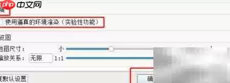 Google Earth Pro真实环境设置