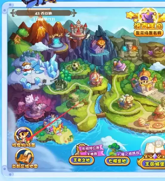 洛克王国魔法密林怎么去2026