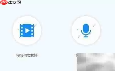 MP4转MP3音频转换教程