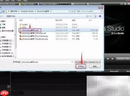 Camtasia视频添加音乐教程
