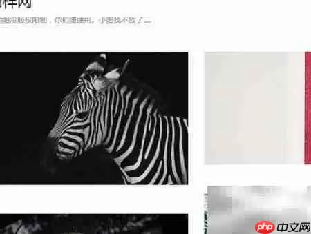 免费下载高清图片全攻略