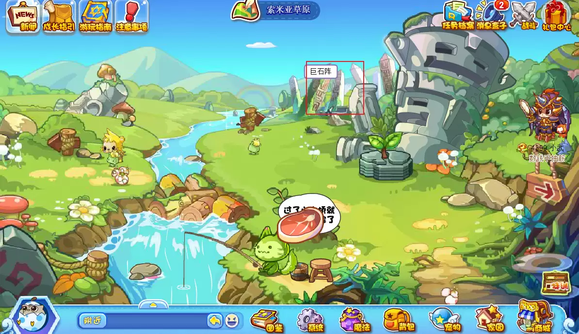 洛克王国巨石阵在哪怎么去2026