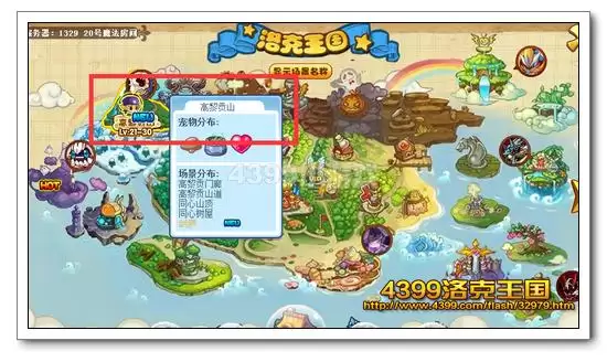 洛克王国剑庐怎么进2026