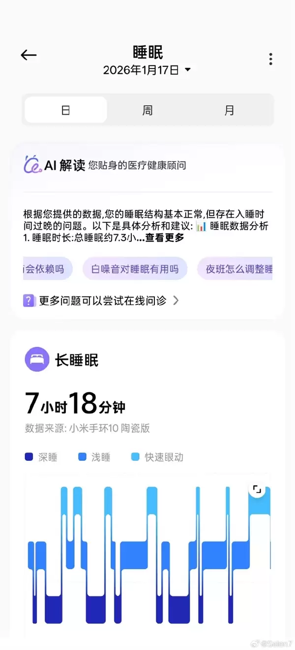 小米运动健康App接入蚂蚁阿福:支持AI初步健康建议