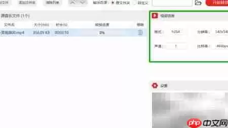 MP4转VOB批量转换教程