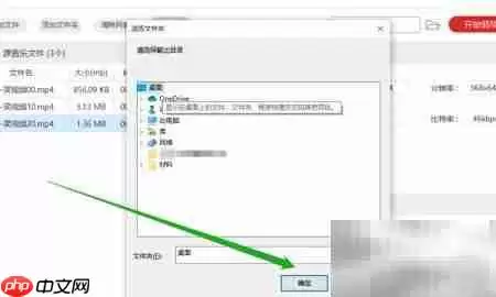 MP4转VOB批量转换教程