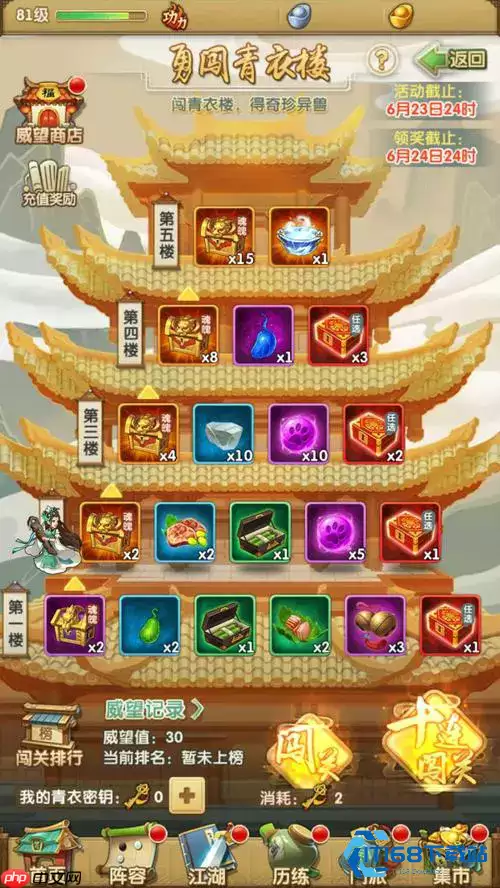 高效收集武功残章完整攻略 助力侠客战力飙升