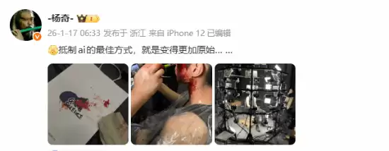 黑神话美术团队以实体化妆还原角色伤痕