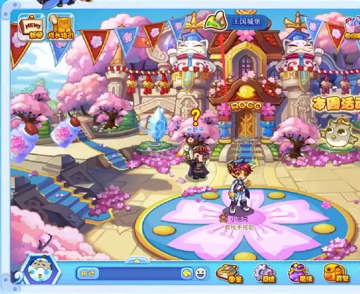 洛克王国魔法密林怎么去2026