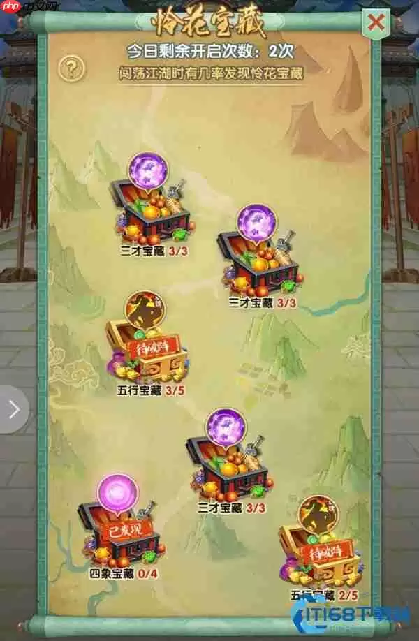 高效收集武功残章完整攻略 助力侠客战力飙升