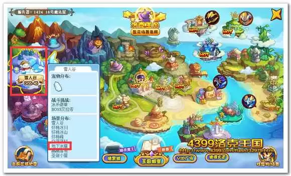 洛克王国地下冰窖在哪怎么去2026