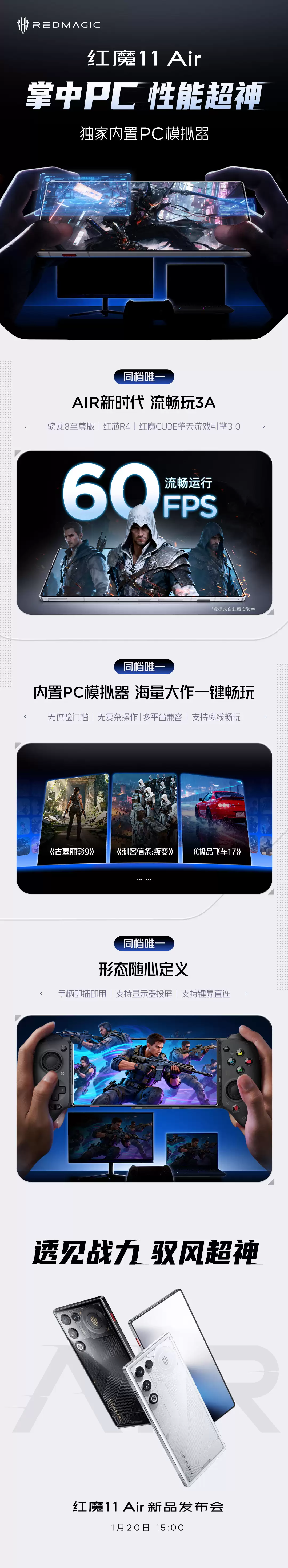 红魔 11 Air 手机搭载旗舰同款系统 REDMAGIC OS 11.0,拥有多种 AI 功能