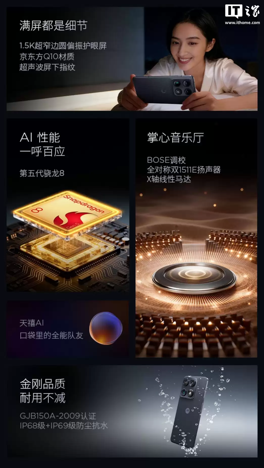 联想 moto X70 Air Pro 新机预热：中国国家地理山河四季联合影像，1 月 20 日发布