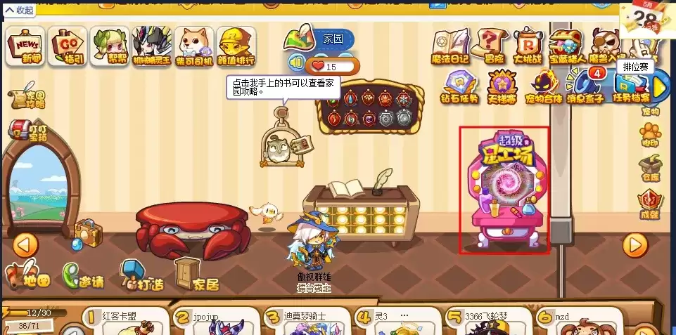 洛克王国星工厂在哪2026