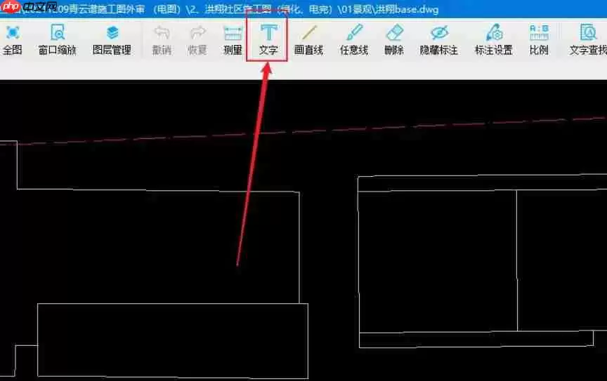 cad快速看图怎么添加文字？-cad快速看图添加文字的方法