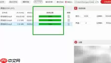 MP4转VOB批量转换教程